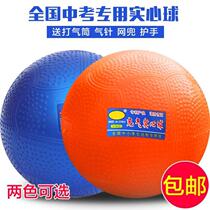 Inflatable medicine ball 2kg special sports for high school entrance examination 1KG inflatable rubber ball training medicine ball for junior high school students 2kg