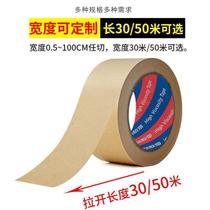 High-viscosity kraft paper tape hand-tearable water-free painting frame road marking strong sealing tape batch
