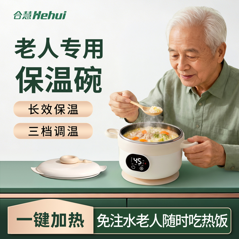 Insulated Bowl for the Elderly with Lid, No Need to Add Water, Portable Food Container for Meals, Complementary Food, Liquid Food, Meal Essential Insulated Bowl for the Elderly with Lid, No Need to Add Water, Portable Food Container for Meals, Complementary Food, Liquid Food, Meal Essential