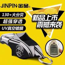 Referee volume sports volleyball high frequency whistle large basketball game special whistle coach dolphin outdoor football