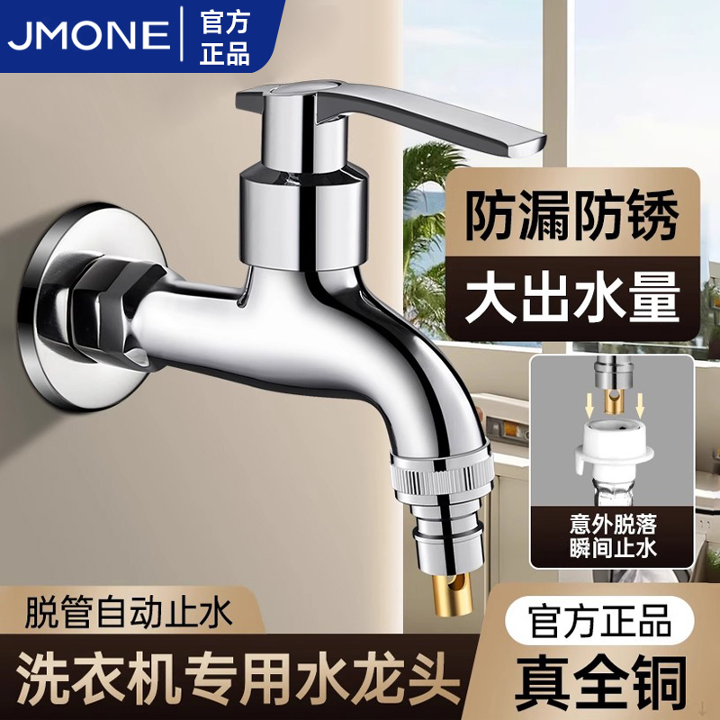 All-Copper Washing Machine Faucet with Automatic Shut-Off Valve, Extended 1/2 Inch Spout, Single Cold Water Quick-Open for Balcony Mop Sink