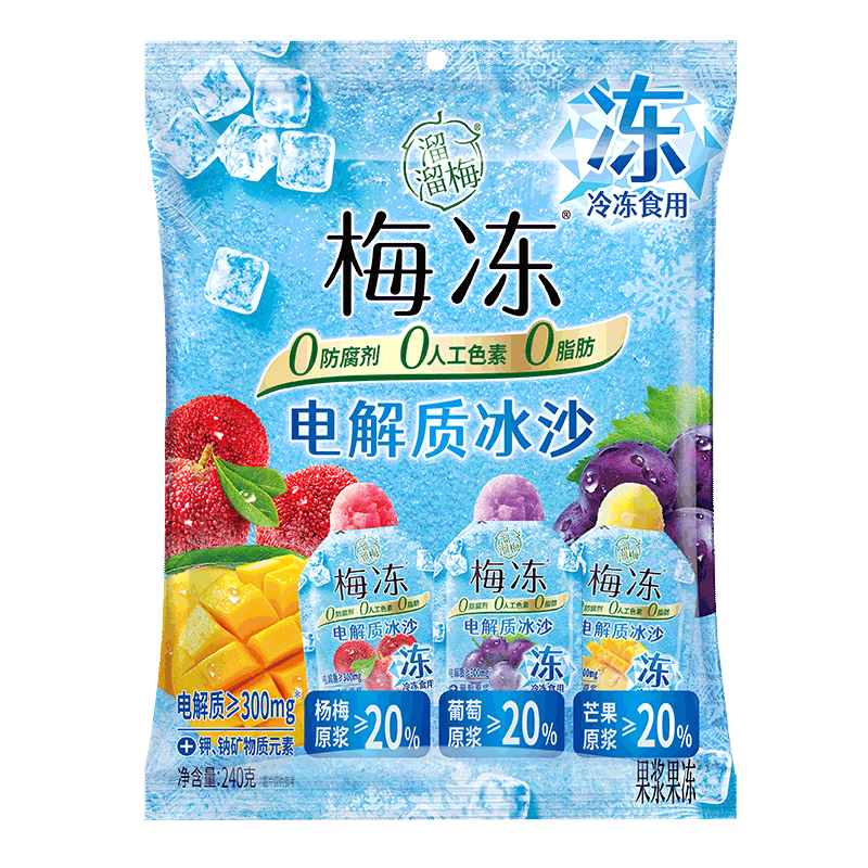 溜溜梅电解质冰沙梅冻夏日冰爽0脂肪水果果冻果浆300g2袋溜溜梅冻