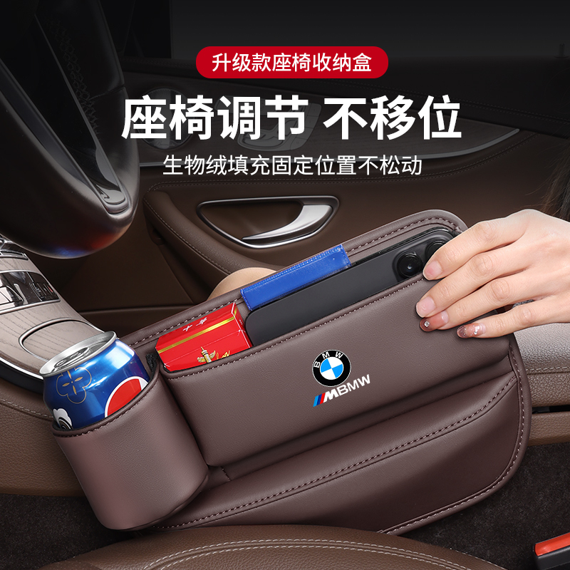 Suitable for Bmw 5 Series Seat Gap Storage Box, 3 Series, 7 Series, X1, X2, X3, Bmw Car Interior Accessories Organizer Bag