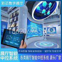 Exhibition hall central control system conference iPad multimedia host lighting controller intelligent original management exhibition hall equipment