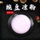 Midaner pea starch jelly ວັດຖຸດິບພິເສດ 500g/bag Sichuan Guizhou Shaanxi specialty pea powder ຄົວເຮືອນ