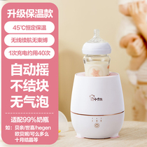 German imported milk shaker automatic intelligent constant temperature electric baby insulated milk shaker milk powder mixing milk shaker artifact
