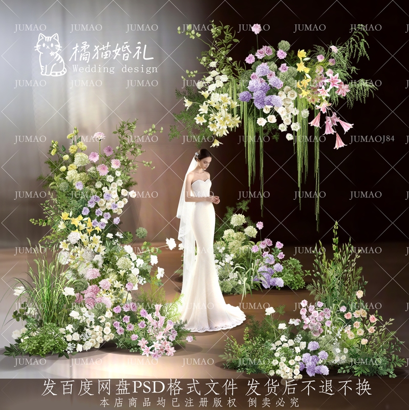 84 White, Green, Pink, Purple, Yellow and White Wedding Floral Materials, French Garden Spring Natural Style, Colorful Floral Materials