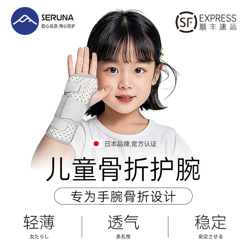 儿童骨折护腕腱鞘炎扭伤恢复手腕劳损男女款tfcc护套关节固定支具