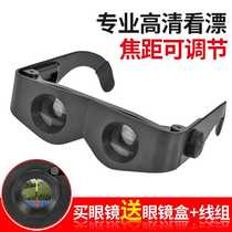 Fishing binoculars high-power high-definition magnification fishing night vision goggles fishing glasses for drifting special myopia head-mounted glasses