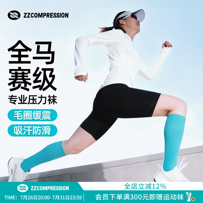 Zzcompression Wind 3.0 Professional Running Socks, Trail Running Socks, Racing Compression Socks, Marathon Compression Socks, Football