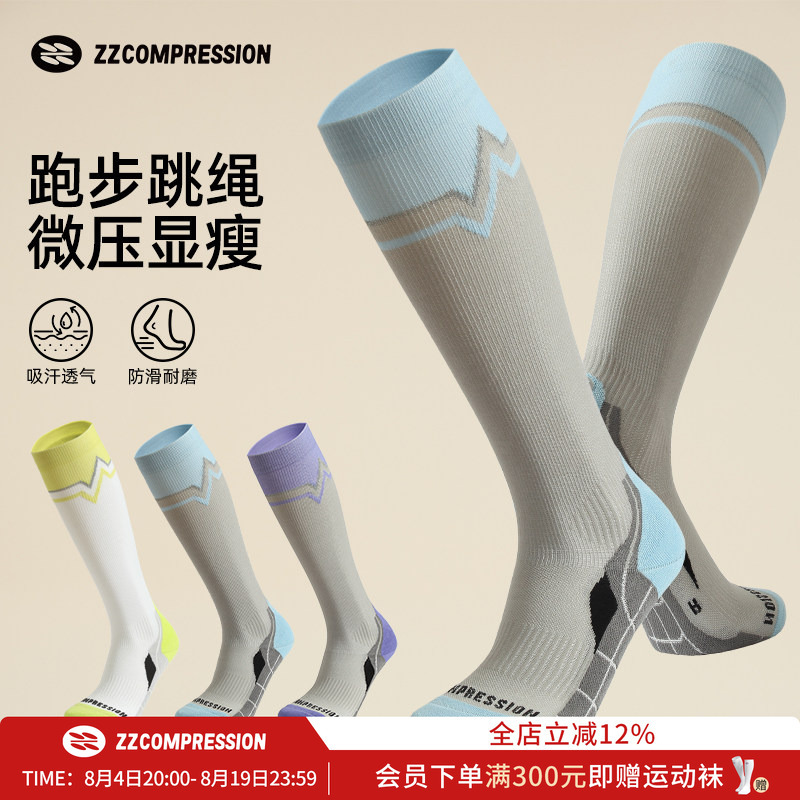 Zzcompression Lingyue 3.0 Professional Running Socks, Trail Running Socks, Racing Compression Socks, Marathon Compression Socks, Football