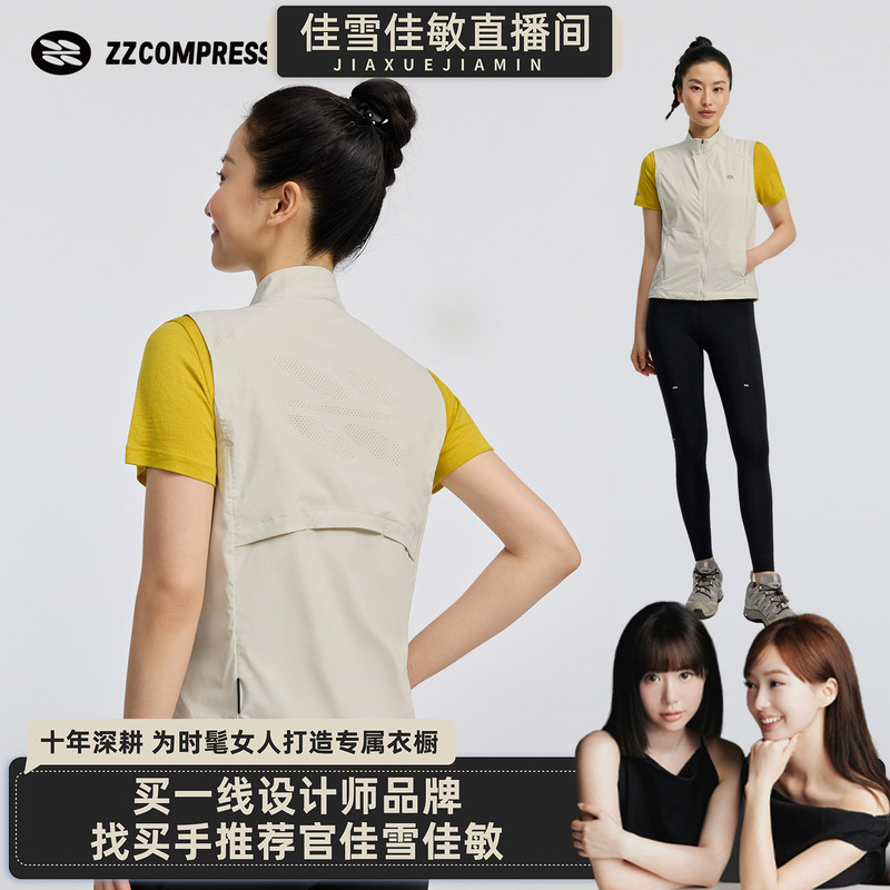 [Jiaxue Jiamin Live Selection] Zzcompression Outdoor Vest Windproof Sports Thin Jacket Vest