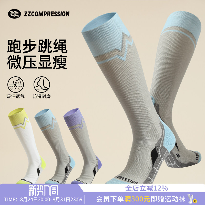 Zzcompression Lingyue 3.0 Professional Running Socks, Trail Running Socks, Racing Compression Socks, Marathon Compression Socks, Football