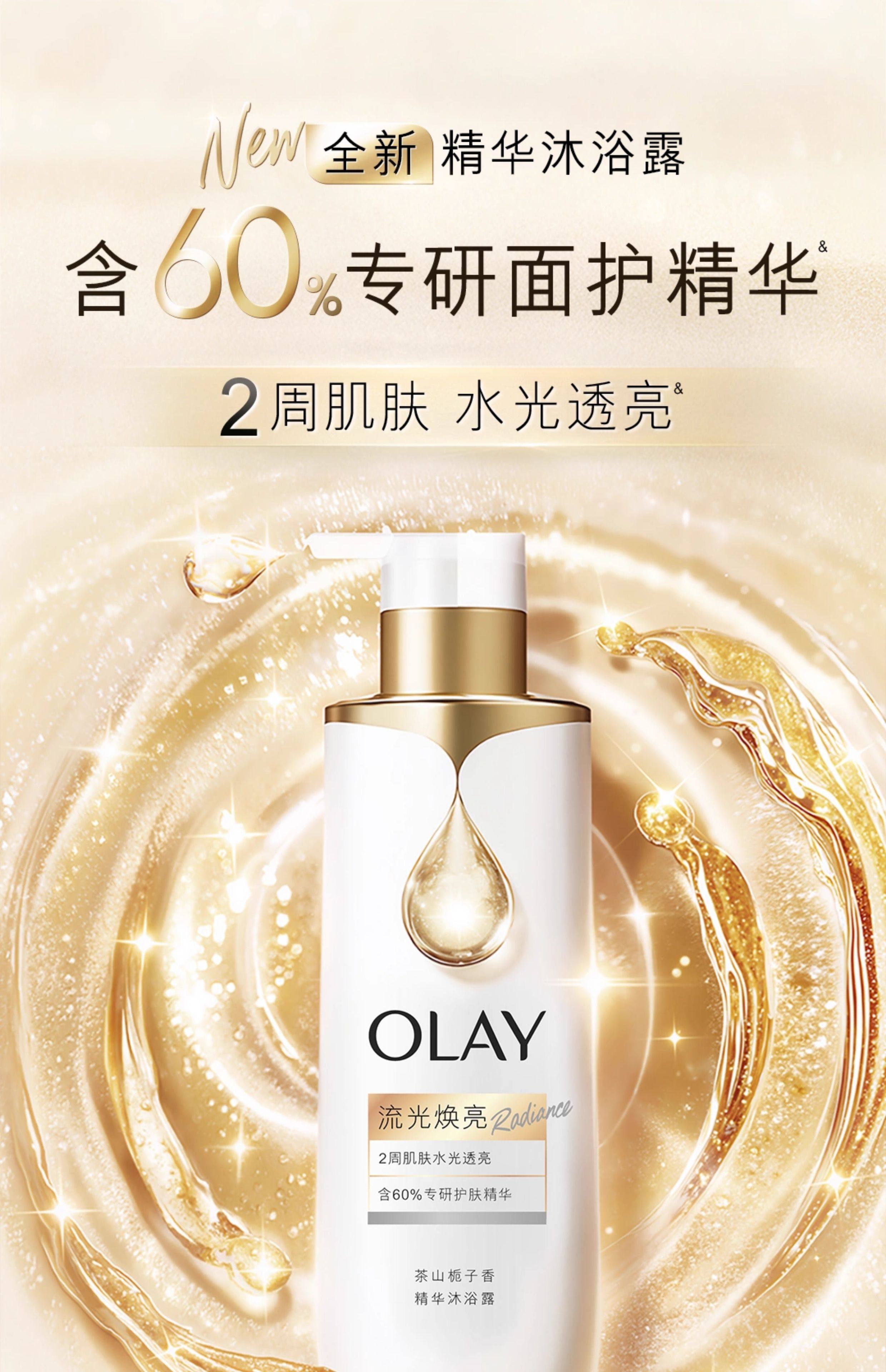 【中国直邮】 美国 OLAY 精华沐浴露 烟酰胺鎏金男女士面护级精华流金瓶 奶绒檀木 500g