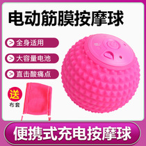 Massage ball handheld electric fascia ball shoulder and neck massager high-power silicone vibration massager rechargeable cross-border