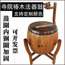 Chun wood war drum hall drum temple ritual instrument temple drum white stubble drum Taoist drum yellow cowhide emperor bell stand solid wood stand