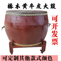 Chun wood yellow cowhide drum Taoist drum dragon boat drum war drum temple ritual instrument temple drum opera drum performance drum hall drum