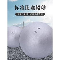 High school entrance examination solid shot put 2 3 4 5 6 7 26 kg primary and secondary school competition training examination track and field sports equipment