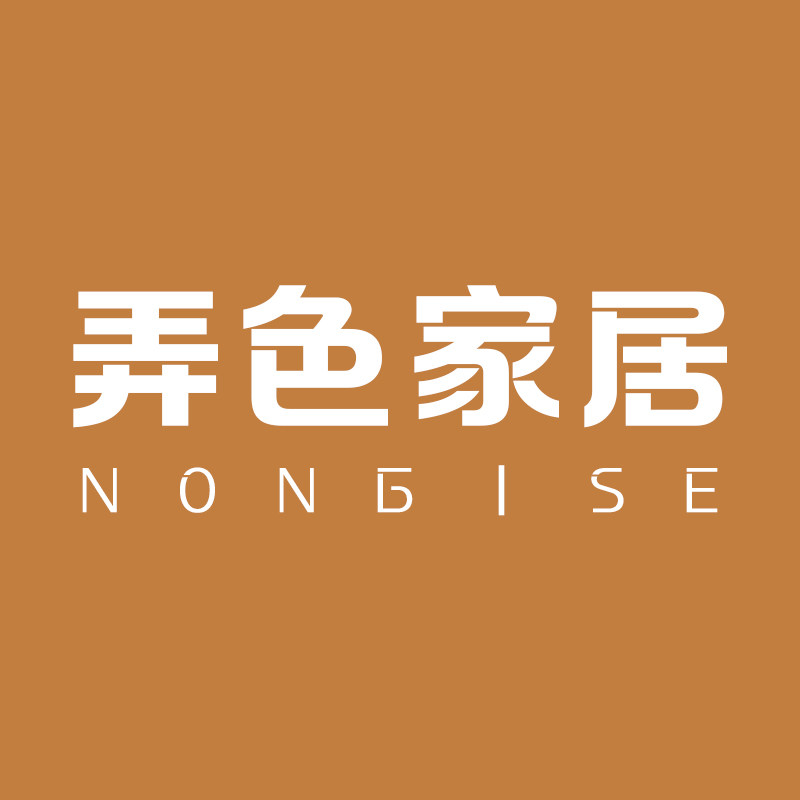 弄色家居企业店