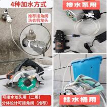 Ceramic tile marble machine water nozzle cutting machine slotting dust cover water adding device accessories complete atomizing nozzle dust-free