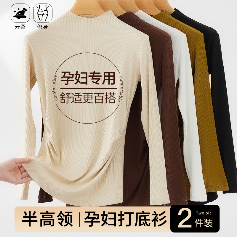 マタニティボトムシャツ 春と秋のスタイル 妊娠モダール 秋と冬のインナートップス ハーフタートルネック 妊娠中の母親はマタニティ服を着る