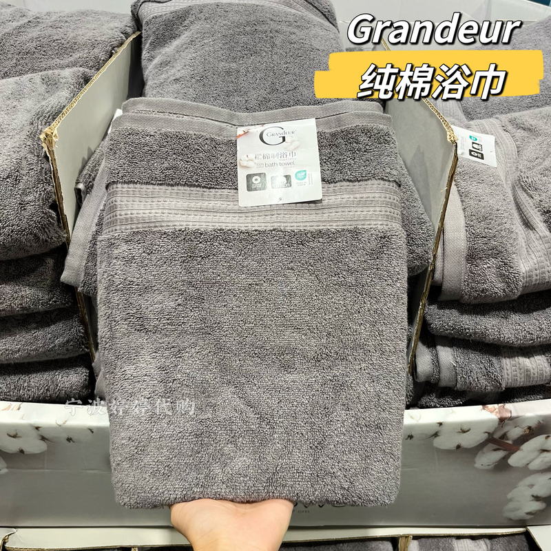 Ningbo Costco Grandeur Pure Cotton Bath Towel 76*147cm Soft, Easy to Absorb Water, Thickened, Purchased from Costco