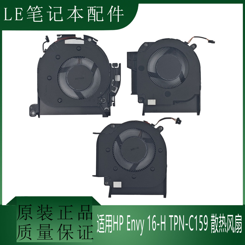 Suitable for Hp Envy 16-H Tpn-C159 Cooling Fan N13388-001 N13387-001 Suitable for Hp Envy 16-H Tpn-C159 Cooling Fan N13388-001 N13387-001