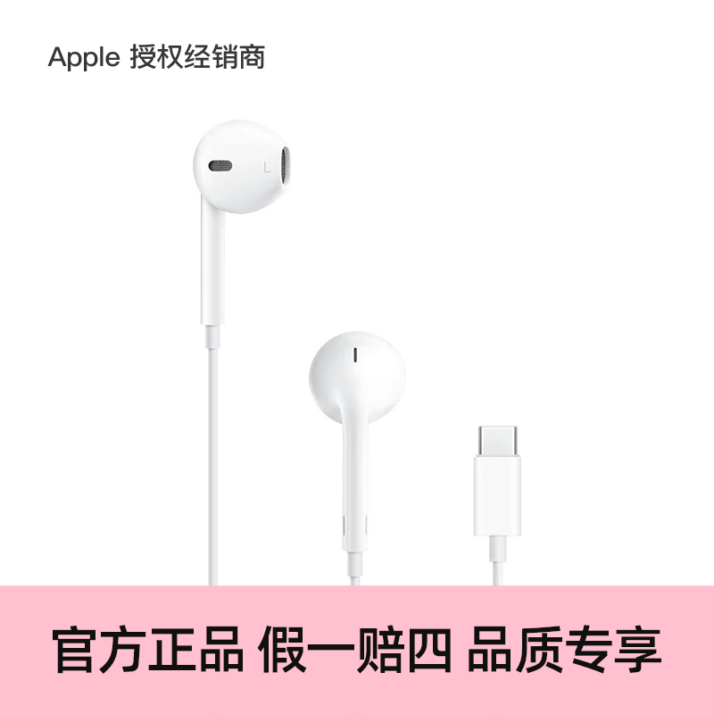 【รับประกันของแท้】Apple/Apple Earpods หูฟังแบบมีสาย สภาพใหม่เอี่ยม และปิดผนึก