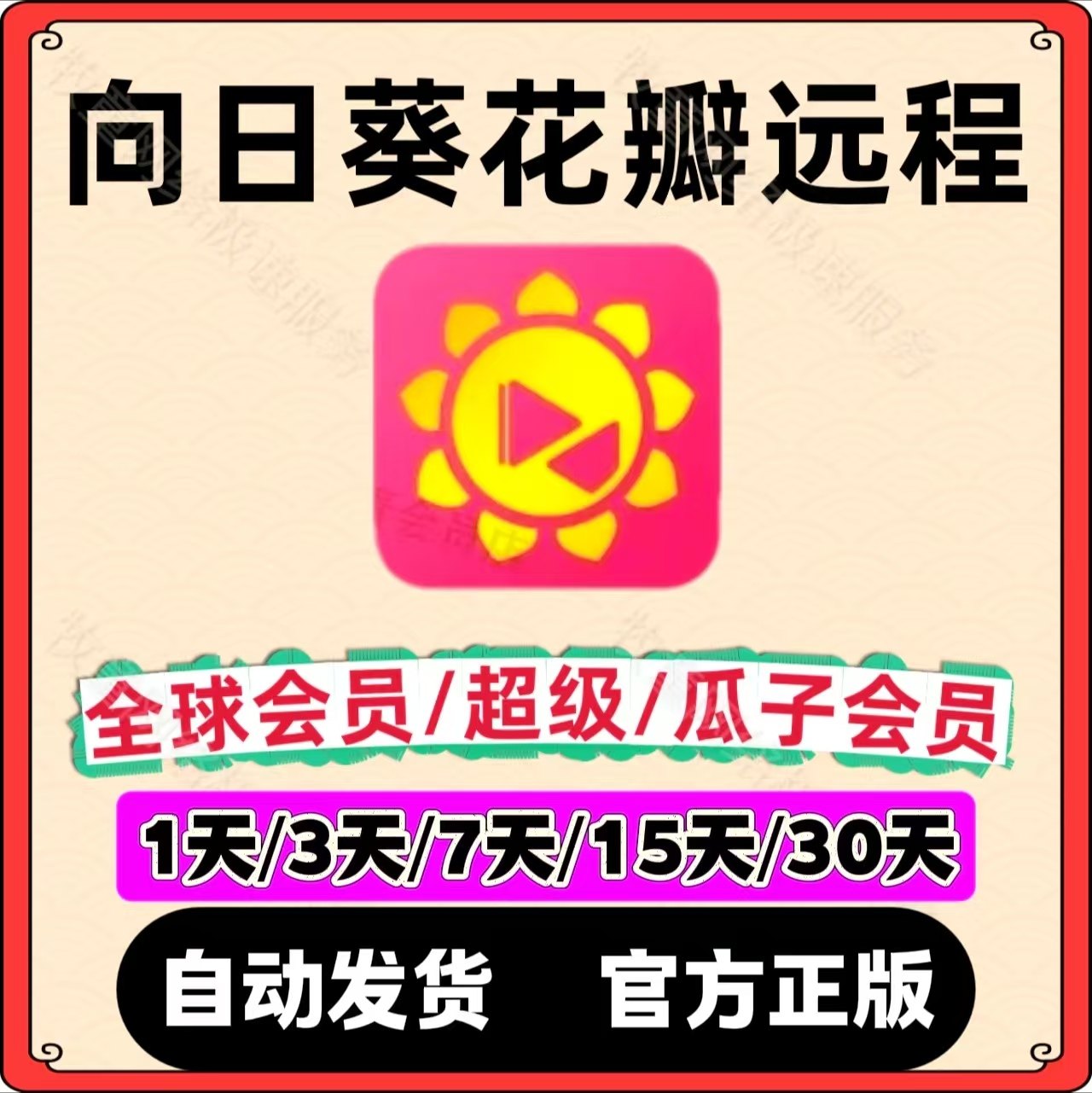 ✨拯救打工人！远程电脑使用向日葵，效率翻倍的秘密武器