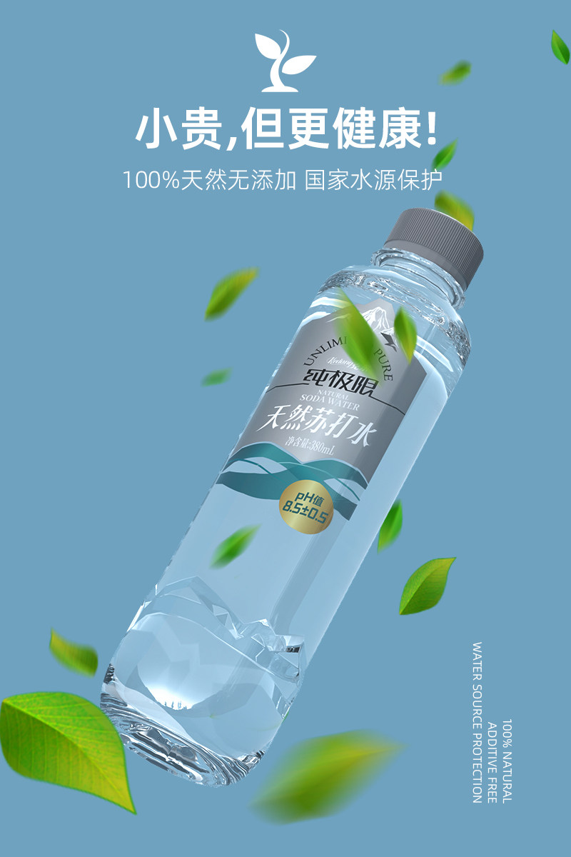 地理标志保护产品 纯极限 克东天然苏打水 380ml*12瓶 天猫优惠券折后￥25.8顺丰包邮（￥53.8-28）