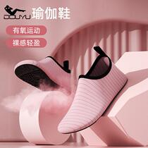 Douyu indoor fitness shoes for women home soft sole lightweight non-slip home aerobics yoga shoes dance special training shoes