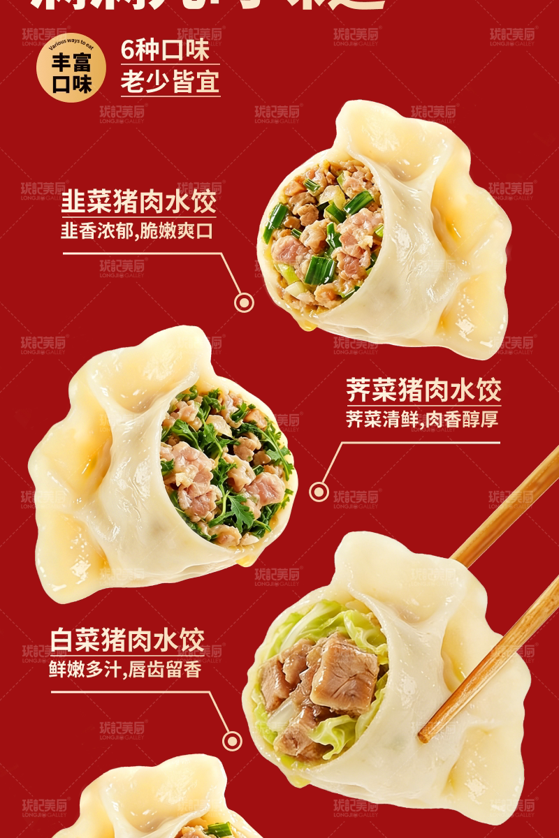 安享好物 安享D级饺子-珑记美厨猪肉大葱水饺 国标 