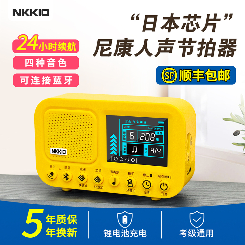 Nkkio Nikon Electronic Metronome for Piano Grading, Suitable for Guitar, Guzheng, Drum Set, and Vocal Use