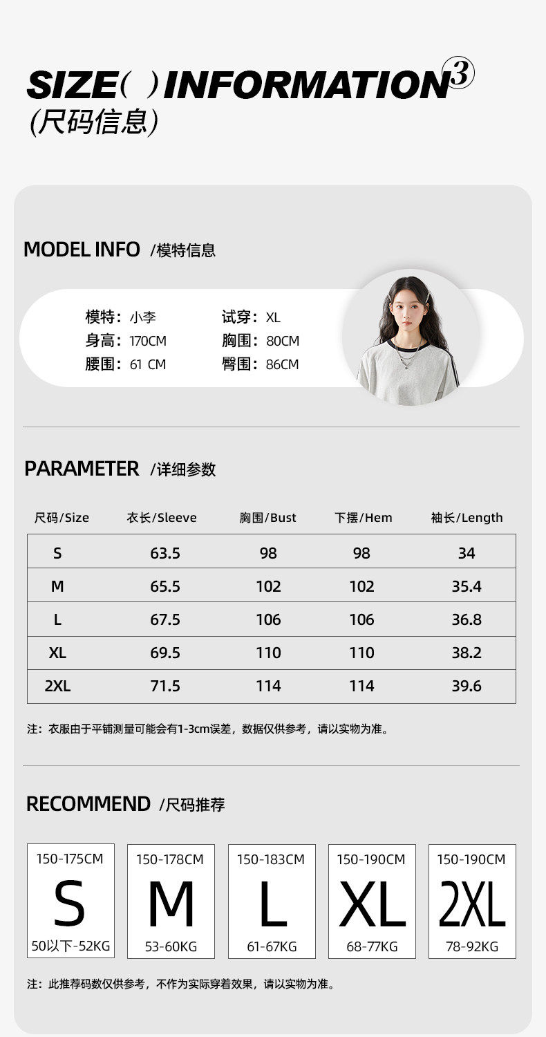 女条杠宽松纯棉T-详情_07.jpg