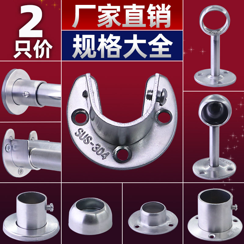 ステンレス製フランジシートワードローブハンガーロッド固定ベース丸パイプベース衣類ロッドサポートタオルロッド衣類乾燥固定アクセサリー