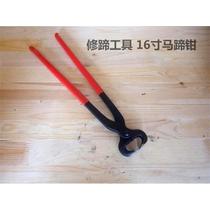 Imported 35cm horseshoe pliers hoof trimming pliers flat nose pliers hoof trimming tools stable equestrian supplies