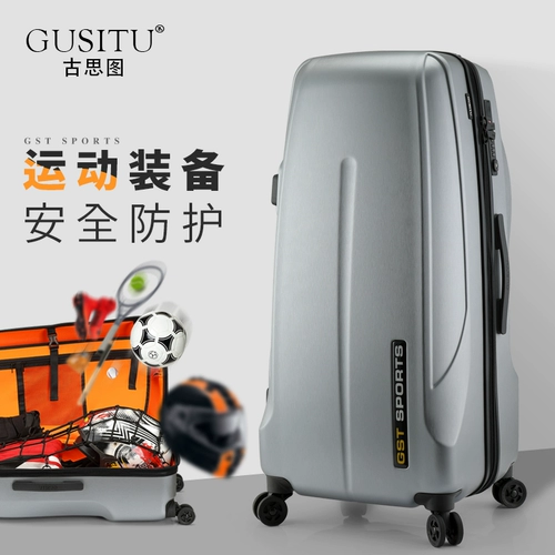 古思图 Спортивное футбольное снаряжение, чемодан