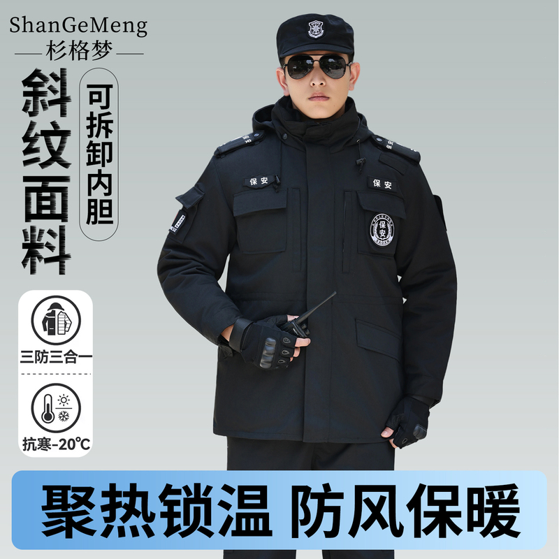 New Style Security Winter Cotton Coat, Black Training Cold-Proof Clothing, Winter Thickened Security Coat, Mid-Length Cotton Jacket New Style Security Winter Cotton Coat, Black Training Cold-Proof Clothing, Winter Thickened Security Coat, Mid-Length Cotton Jacket
