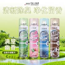Air freshener spray indoor bedroom long-lasting fragrance home toilet bathroom car deodorant fragrance