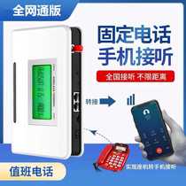 On-duty landline call transfer mobile phone outgoing call customer display landline landline number checking platform