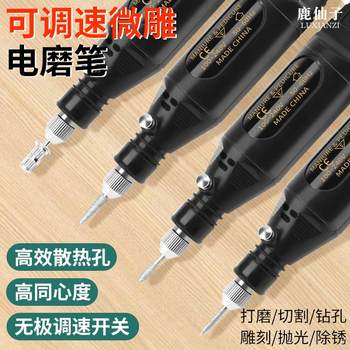 Deer fairy electric grinding pen handheld small electric grinding machine wenwan jade polishing engraving pen mini punching tool