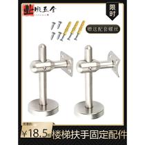 Stainless steel 304 wall support rocking support frame guardrail wall handrail solid wood stair handrail hardware accessories