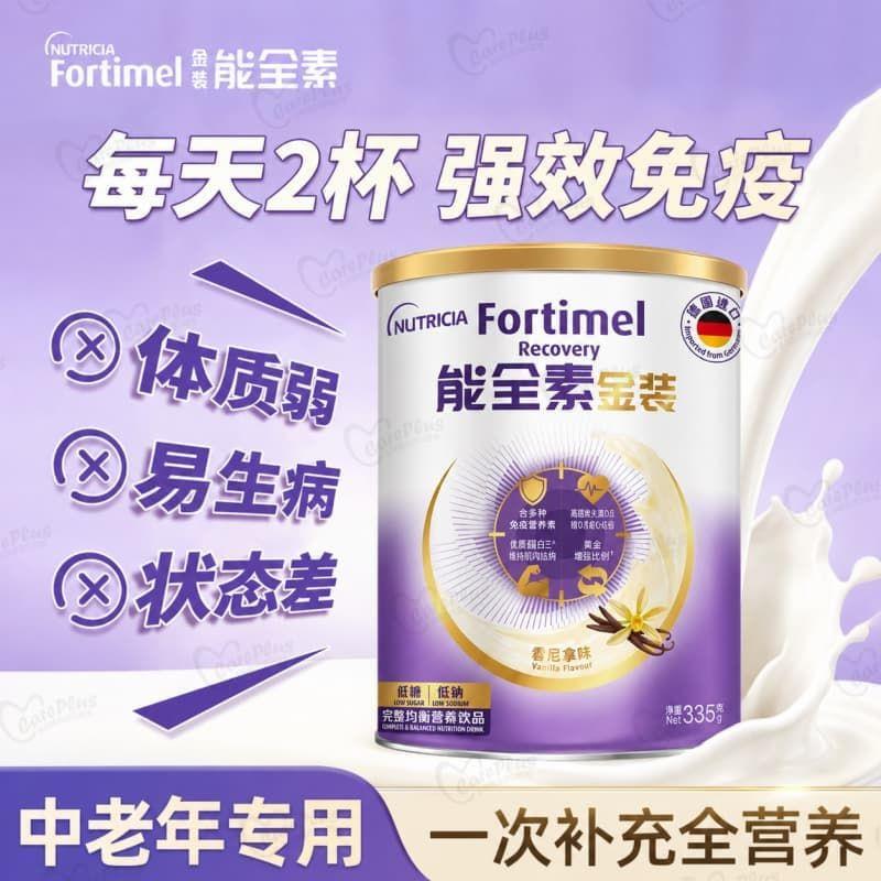 Germany's Nutricia Gold Edition Complete Balanced Nutritional Powder High Protein Supplement Vitamin Low Sugar Low Sodium Germany's Nutricia Gold Edition Complete Balanced Nutritional Powder High Protein Supplement Vitamin Low Sugar Low Sodium