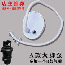 Extra large rubber boat pump inflatable boat large foot pump fishing boat pump assault boat foot pump