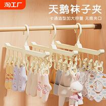Baby clothes hanger socks drying rack baby and childrens underwear household multi-clip storage artifact multi-functional