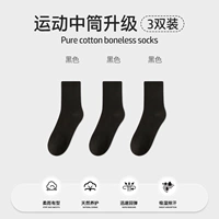 【3 пары - обновление качества】 Black 3