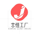 吉恒工厂店