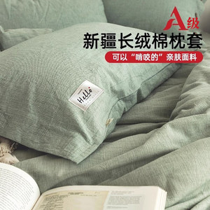 Pillowcase 2026 New Model Pure Cotton Pillowcase 100% Cotton Pillow Cover Single Household Children's Pillowcase Suitable for All Seasons
