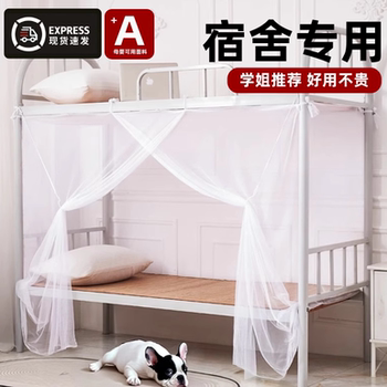 Mosquito Net for Student Dormitory Single Bed Bunk Bed No Need for Bracket 2025 New Model Mosquito Net Fabric Mesh Anti-Mosquito Bed Net