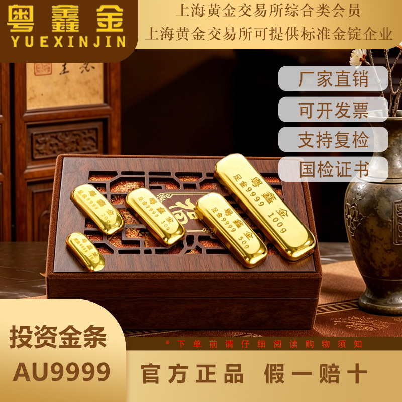 Yuexin Gold Pure Gold 9999 Small Yellow Fish Investment Gold Bar Gold Brick Gold 10g 20g 30g 50g 100g Yuexin Gold Pure Gold 9999 Small Yellow Fish Investment Gold Bar Gold Brick Gold 10g 20g 30g 50g 100g